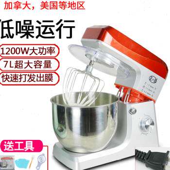 直销EB亿贝斯g特7L厨师机家用小型和面机静音揉面机110v搅拌机打
