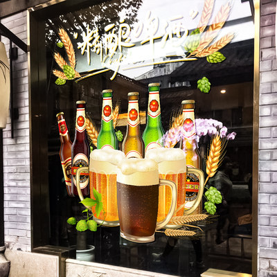 速发酒吧玻璃贴纸图案广告橱窗贴清吧静电贴酒馆装饰门贴精酿啤酒