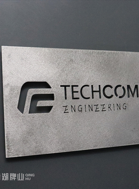 创意公司招牌logo牌子定制商店会所发光金属门牌订做个性镂空雕刻