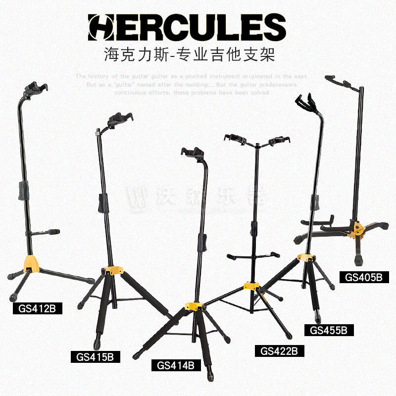 海克力斯hercules电吉他民谣414 415b重力自锁吉他架贝斯立架琴架