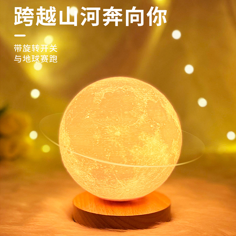 磁悬浮月球灯充电小夜灯卧室睡眠灯小台I灯床头氛围柔光月亮星球