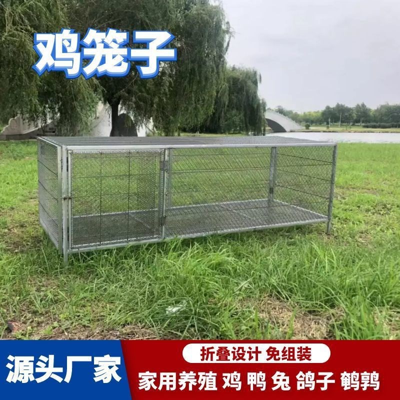 鸡笼大号鸡笼子鸡房子鸡鸭笼子家用鸡笼子农村家用鸡笼子养兔鸡鸭
