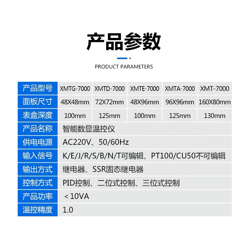 XMTD XMTA XMTG XMTE 7411 7412 7511智能数显温度控制器温控仪表