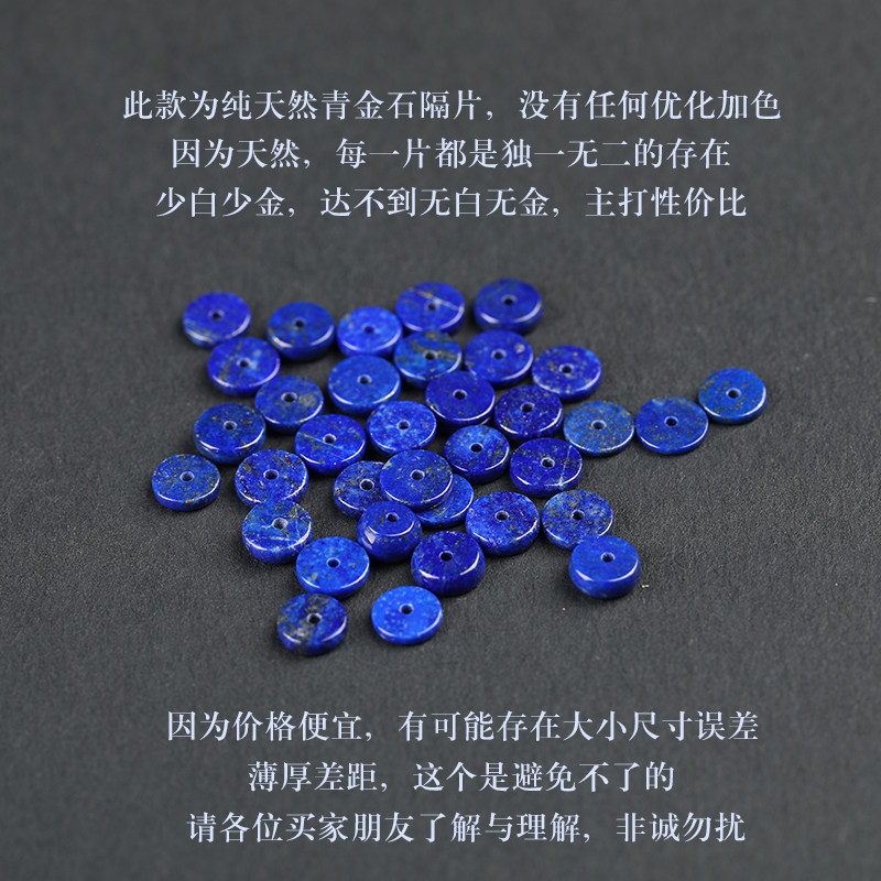小众高货天然原矿阿富汗青金石隔片散珠男女士手串diy手工佛珠手