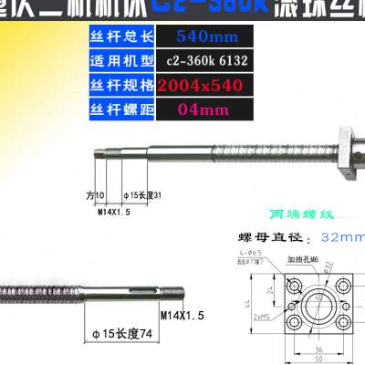 重庆二机机床丝杆c2360k 6132H 6150 6136K数控车床xz轴滚珠丝杠 标准件/零部件/工业耗材 丝杆 原图主图