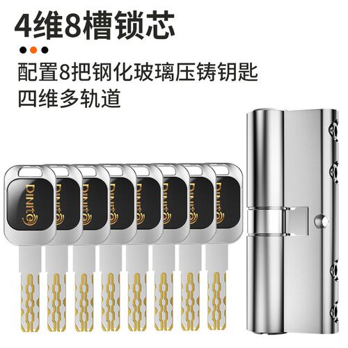 XF4O锁芯超C级家用防盗门锁全铜多轨道56叶片防暴力通.用入户大门