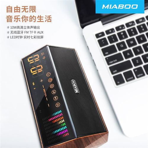 蓝牙音箱木纹时钟收音机麦克风智能音响功放箱电子礼品