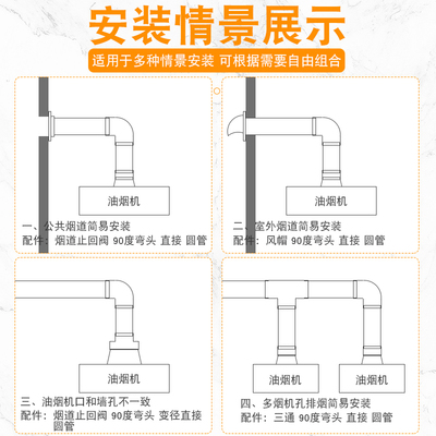 厨房抽油烟机烟管180PrVC管硬管烟道配件160排气管弯头变径转接头