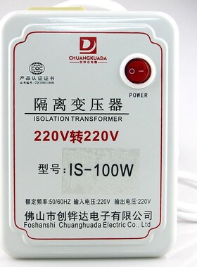 抗干扰单相电源隔离变压器220V转220V变220V2K00W1000W2000W维修
