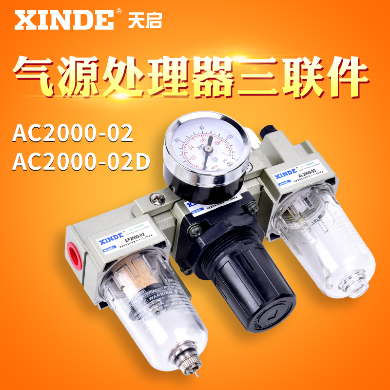 SMC型A系列气源处理器三联件AC2000-02手动 AC2000-02D自动排水