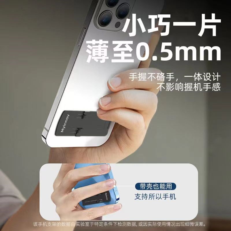 超薄背贴手机支架隐形卡通可爱桌面折叠支撑架子金属便携迷你架子