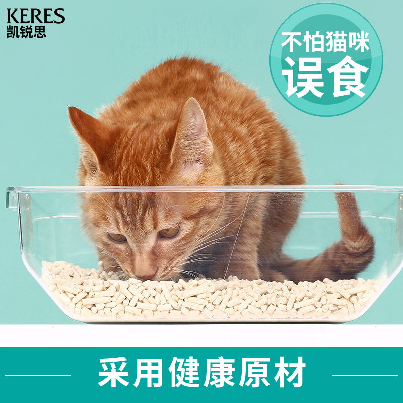 凯锐思豆腐猫砂除k臭猫沙豆腐砂豆腐渣低粉尘大颗粒结团10kg 20