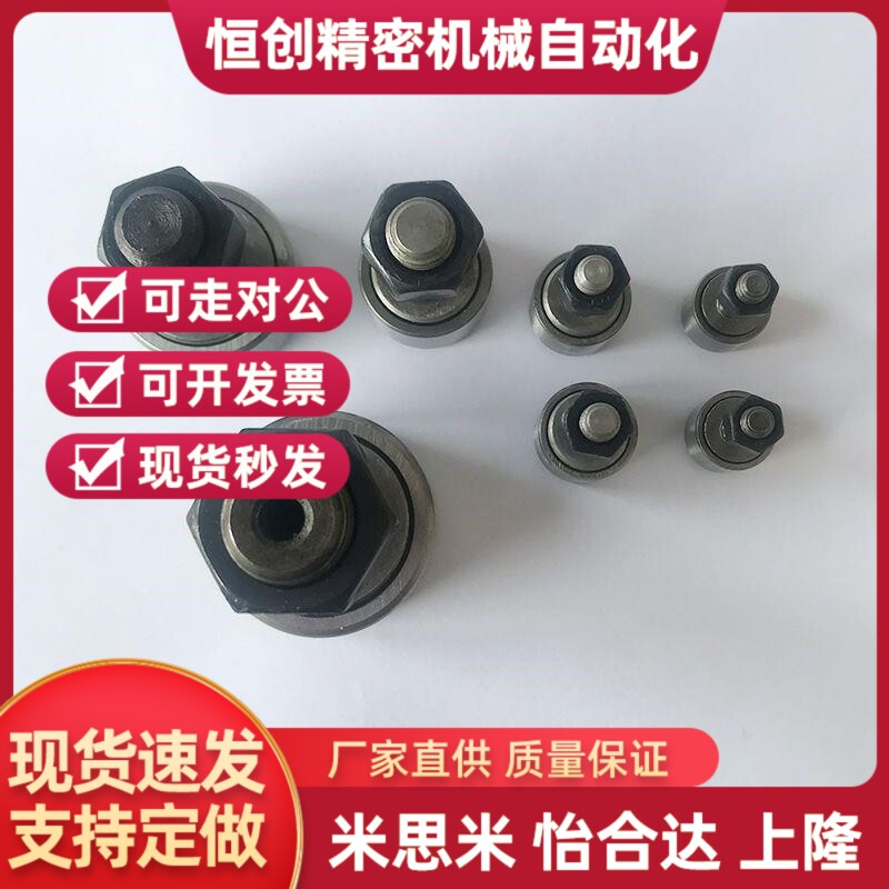 替代米S米尺寸 中精度 凸轮轴承随动器 C-CFUR 5-13 6-16 8-19 10
