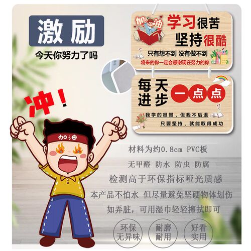 学习励志挂牌好习惯家规家训学生自律激励标语牌鼓励X孩子挂件加