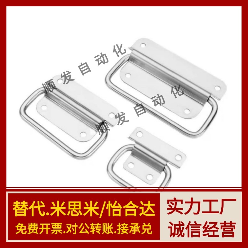 不锈钢304材质提手 PULM-50/PULM-78/PULM-100折叠拉手 工业把手