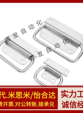 不锈钢304材质提手 PULM-50/PULM-78/PULM-100折叠拉手 工业把手