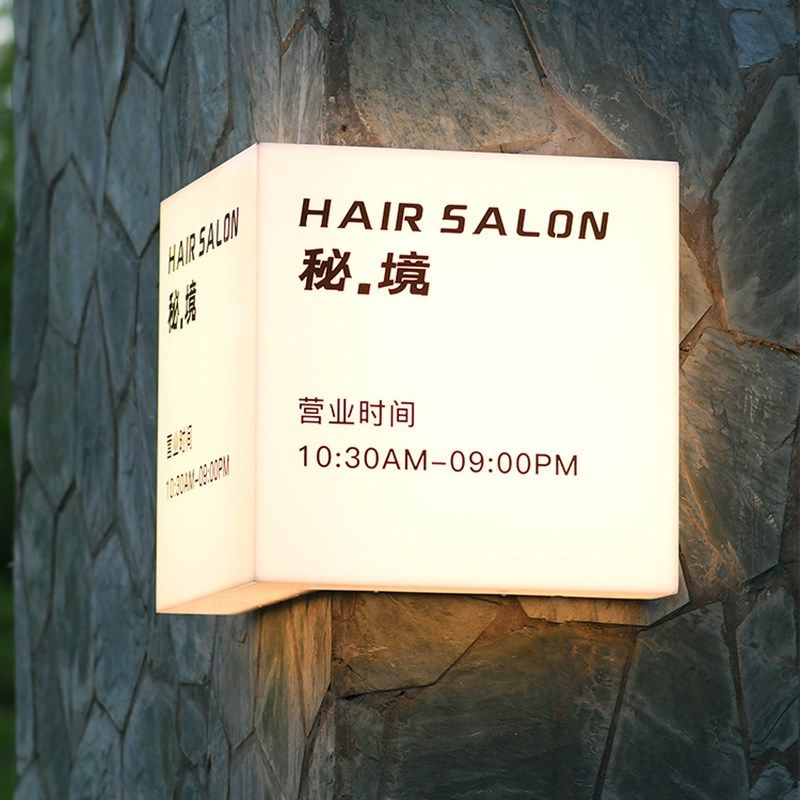 亚克力灯箱广告牌招牌定制门头美甲展示牌民宿发光门牌户外转角