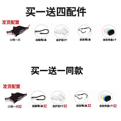 极速seedless pe special basketball referee whistle