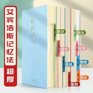 新品错题本高中生专用加厚初中生纠错整理本高颜值简约笔记本子改