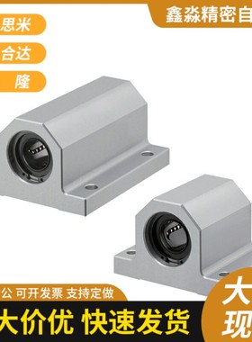 LHGS20-30 LMY51-d20-H30 LYCD-20-30 轴滑移型座组件/轴承座