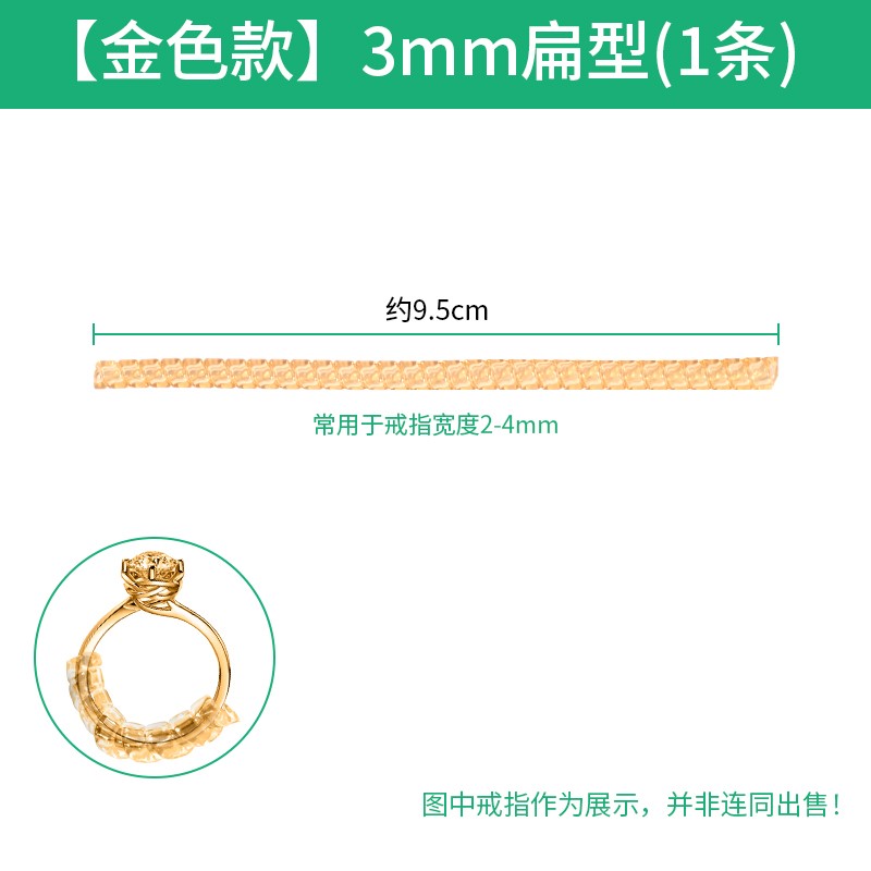 小众高货戒指圈口大了调节器隐形戒圈缩小改小防脱固定防掉防滑套