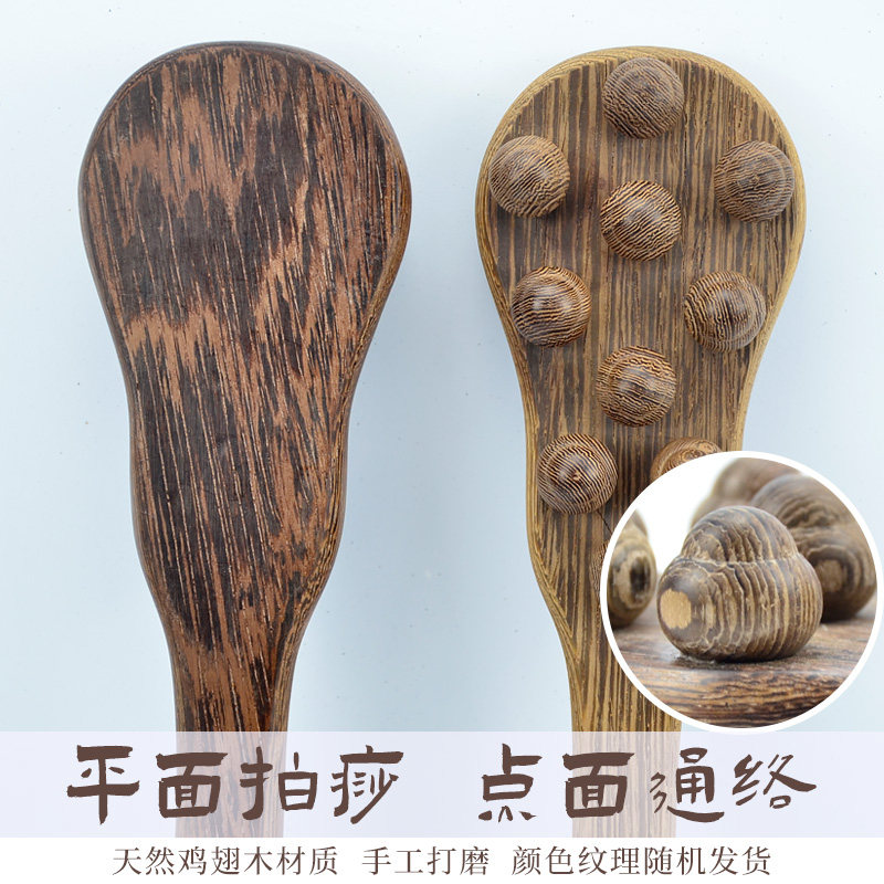 实木按摩锤敲打经络全身颈椎肩膀老头乐养生保健捶背健身穴位神器