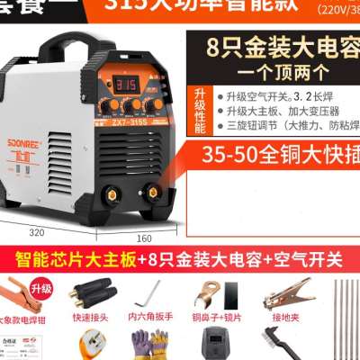 松勒315S双电压220v s380v两用全业动家用小型工自级400电焊机直-封面