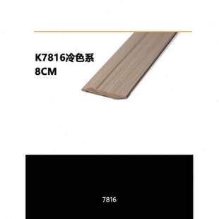 工厂北欧实木踢脚l线白色墙角线贴脚线地板地脚线7806
