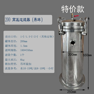 新品新品不锈钢过滤器袋式过滤器工业过E滤器柴油汽油胶水油漆润