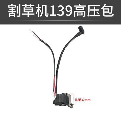 园林机械割草机139F汽油机GX35四冲40-5点火器油锯52/58/59高压包