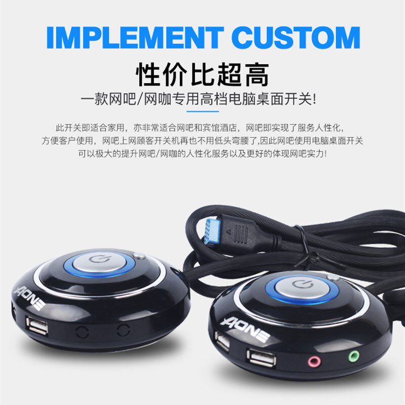 热销网吧电脑桌面开关家用机箱电源键外置开机按钮双USB+开机+带