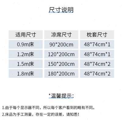 现货夏季冰丝凉席三件套可水洗藤草席子凉感床单床席床垫宿舍空调,床上用品,冰丝席,淘宝优惠券,粉丝福利购,淘宝优惠卷