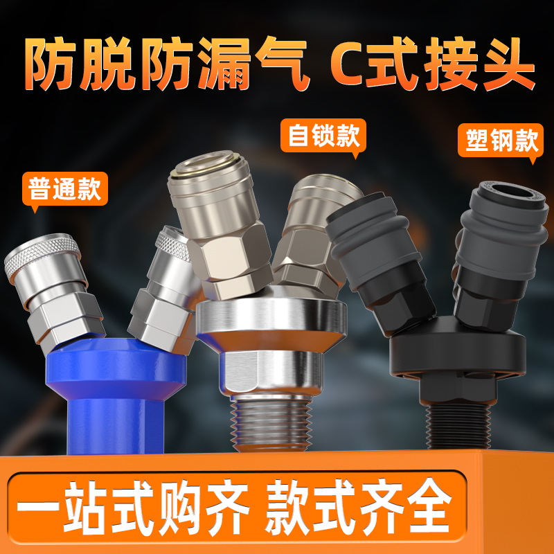 气管接头空压机接头气泵快接头气管快速接头二通空气压缩机圆三通