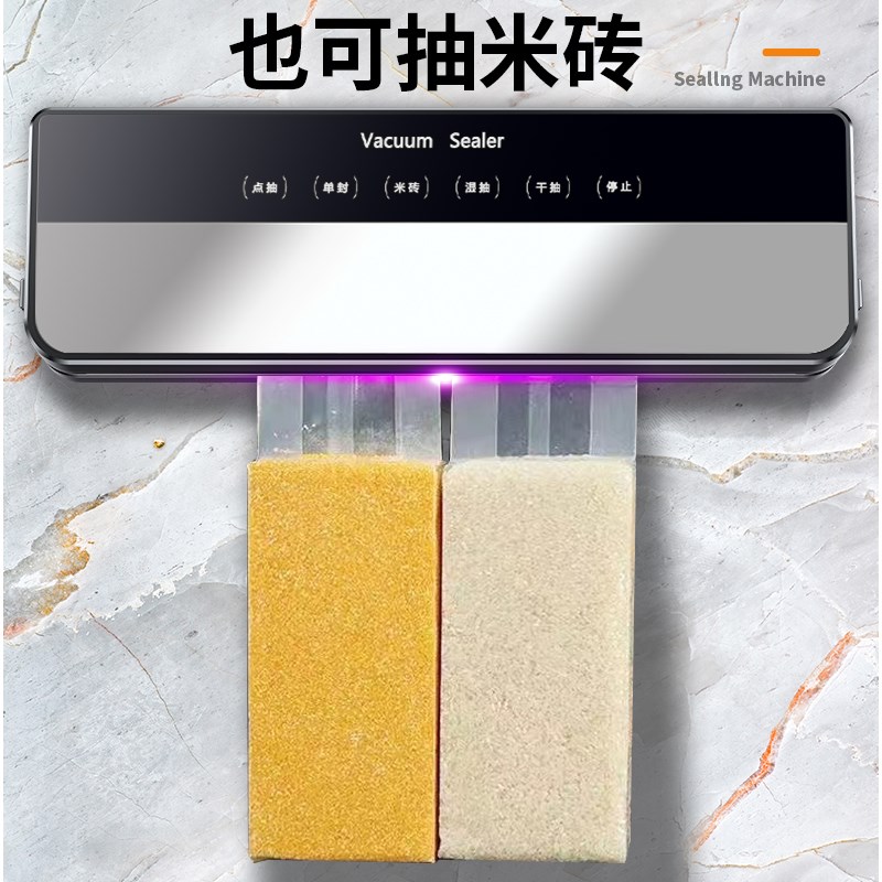真空封口机小型家用保鲜塑封压缩抽真空食品包装全自动真空机