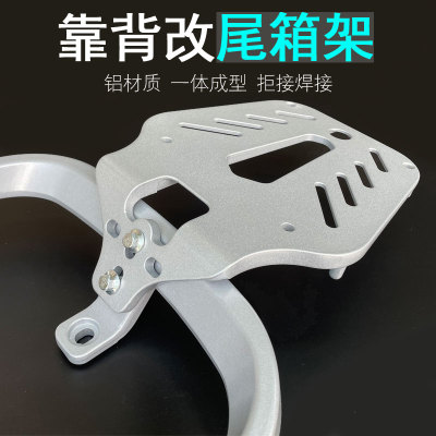 电动车后尾架改装支架雅迪爱v玛台铃绿源新日电瓶车后备箱支架靠