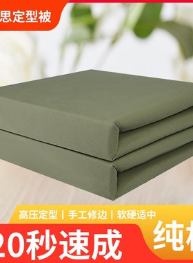 绿色定型被军训豆腐块被子宿舍标兵被子内务被可盖洗叠被神器