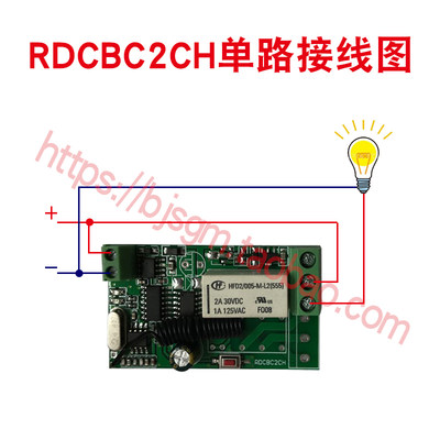 3V4V5V6V7jV12V24V单路无线遥控开关低功耗 小电机灯具4000米遥控