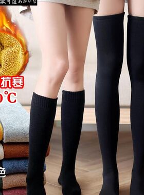 加绒加厚款高筒过膝小袂 子 女袜 长冬季中腿毛巾地板保暖堆堆
