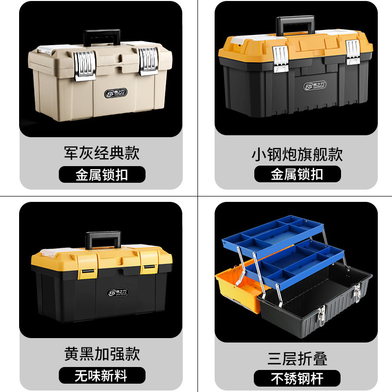 工具箱多多收纳盒五金电工维修家用手提多功能车载塑料零件收纳箱