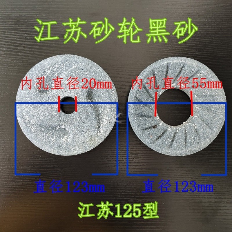 推荐磨浆机豆浆机配件大全商用江苏镇江砂轮100/125/150/175磨片