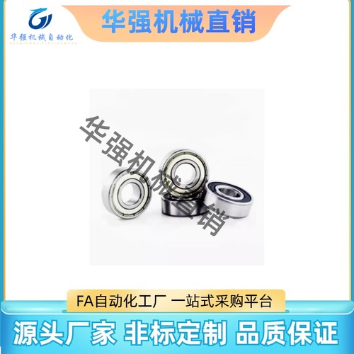 深沟滚珠轴承 双盖式 B6900ZZ B6901ZZ B6902ZZ B6903ZVZ B6904ZZ