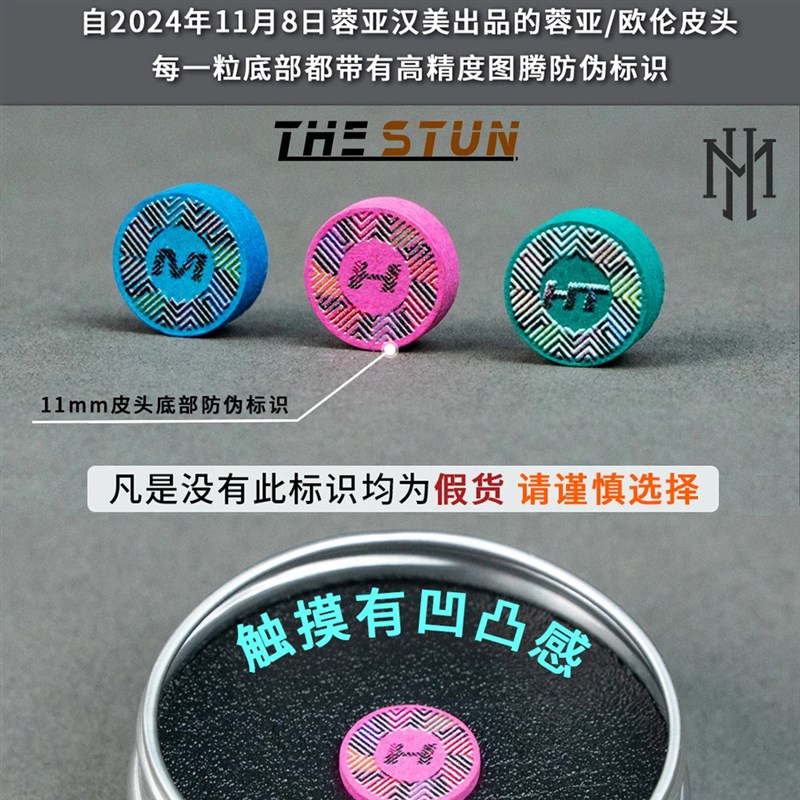 蓉亚汉美皮头中八斯诺克台球杆牛皮头小I头杆专用传统手工压制杆