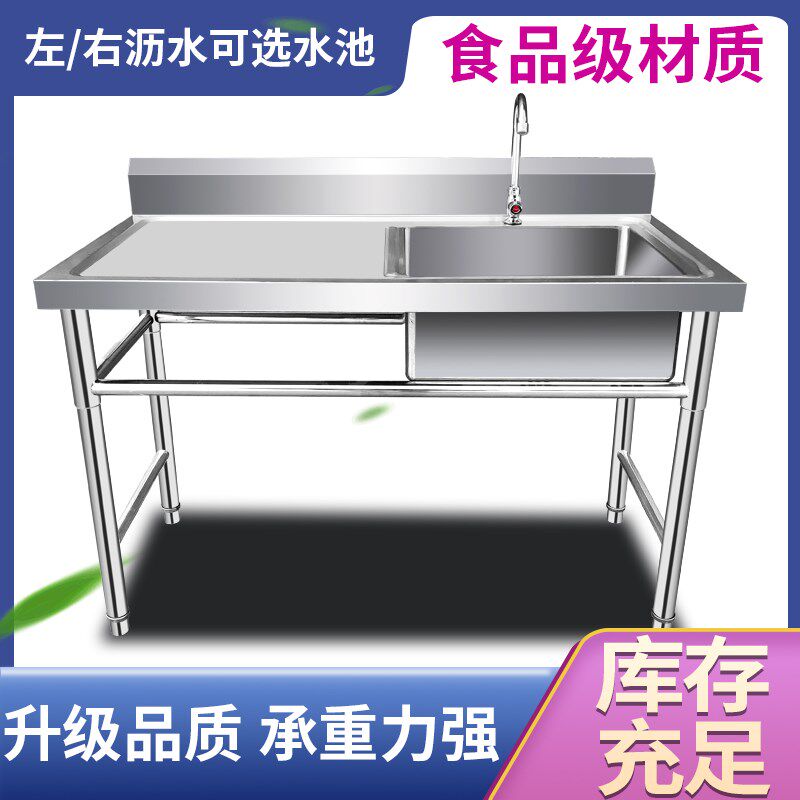 1.2厚304不锈钢水池洗碗池洗菜池单槽带平台厨房饭店家用商用定做