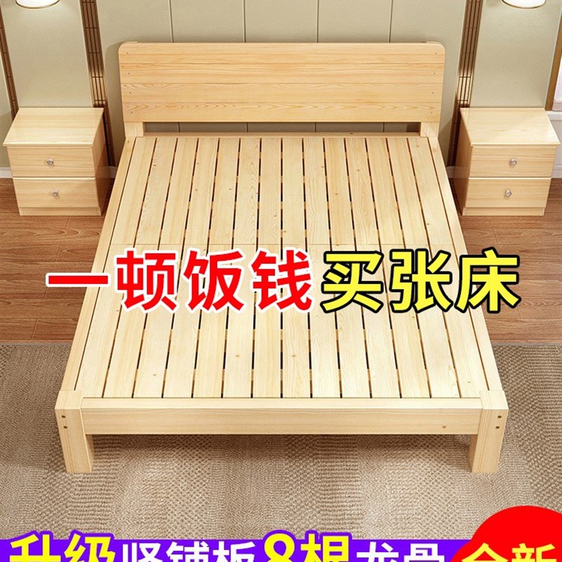 1.5米a实木床次卧1.3米单人床实木床双人床松木板床学生1.3米宽