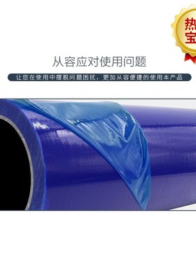 蓝色PE保护膜 铝板 五金 不锈钢板贴膜1米宽*100M长蓝膜 厚4丝
