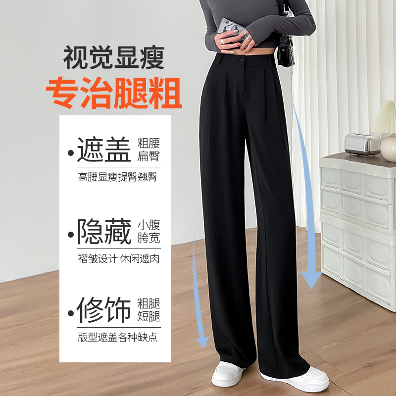 黑色西装裤女秋冬高腰垂感高级感显瘦2023新款休闲窄版阔腿直筒裤