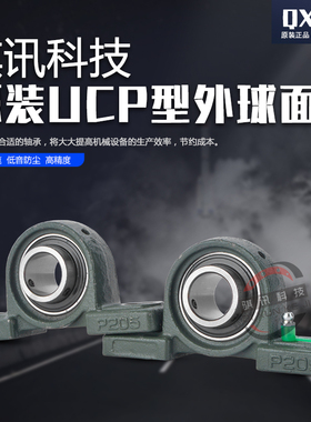 立式带座外球面轴承P310306309307UCP305P312P313311P308