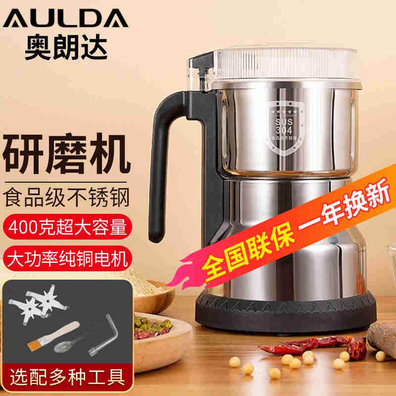 新品奥朗达(AULDA)磨粉机家用研磨机打粉P机药店小型中药粉碎机使用感如何?