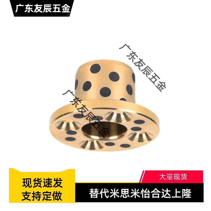 OFP03-d35-d40-d50-L20-L25-L30-L35-L40 止推型无油衬套怡合达型
