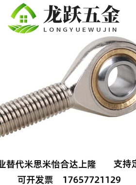 替代关节轴承外螺纹 C-PHSCM C-PHSCLM5/6/8/10/12/14/16